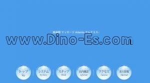 Artemis アルテミス メンズエステ | DINOエステ(ディノエステ) 南林間駅近くのメンズエステ店舗(Artemis アルテミス) | DINOエステ(ディノエステ)