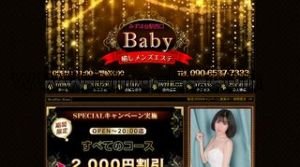 みずほ台の「Baby」電話番号：090-6537-7333