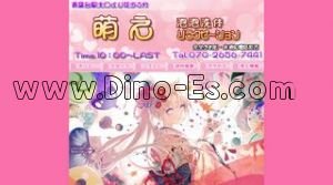 青葉台駅近くのメンズエステ店舗（萌え） | DINOエステ（ディノエステ）