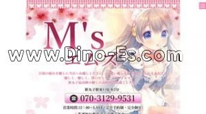 新丸子駅近くのメンズエステ店舗（M’s エムズ） | DINOエステ（ディノエステ）