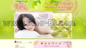 南柏の「優」電話番号：070-1414-1888
