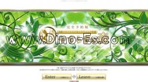 大塚(東京)の「やすらぎの森」電話番号：03-3947-2552