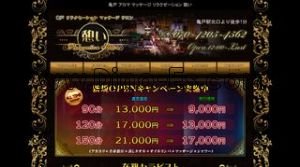 亀戸の「憩い」電話番号：070-4205-4562
