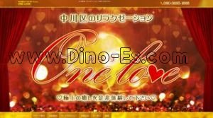 伏屋の「ONE LOVE」電話番号：080-3685-1666