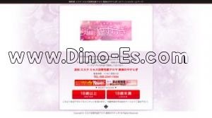 浜松の「奥様のやすらぎ」電話番号：090-2341-7454