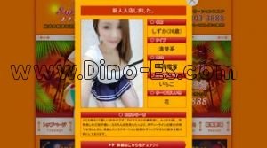 津田沼駅近くのメンズエステ店舗（スマイル smile） | DINOエステ（ディノエステ）