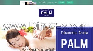 高松(香川)の「パルム」電話番号：090-7622-0707
