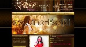 船橋の「V愛P」電話番号：080-5186-5188