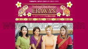 松戸駅近くのメンズエステ店舗（エーラワン） | DINOエステ（ディノエステ）