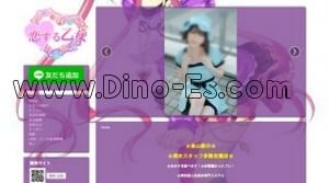 金山(愛知)の「恋する乙女 金山店」電話番号：080-4305-5858