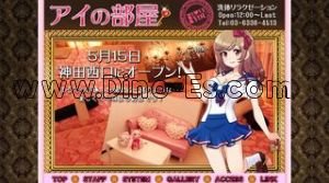 アイの部屋 メンズエステ | DINOエステ(ディノエステ) 神田駅近くのメンズエステ店舗(アイの部屋) | DINOエステ(ディノエステ)