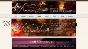 天竜川駅近くのメンズエステ店舗（アロマラミー） | DINOエステ（ディノエステ）