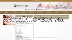 近鉄八尾の「OFF WHITE オフホワイト」電話番号：080-9475-7007