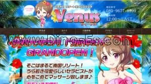 門前仲町の「Venus ヴィーナス」電話番号：080-9677-8999