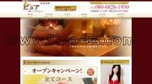 西葛西の「ピュア」電話番号：080-6826-1950