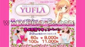 新越谷の「YuFla-ユフラ-」電話番号：080-8909-1959