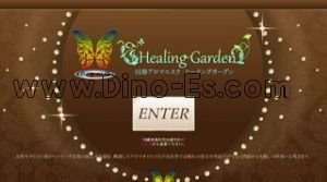 徳島の「star group Heling Garden」電話番号：088-623-5477