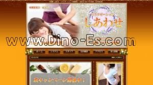 中野(東京)の「しあわせ」電話番号：080-7176-5888