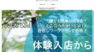 高松(香川)の「REFLE〜リフレ〜」電話番号：090-2082-8113