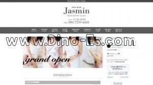飯田橋の「Jasmine」電話番号：080-7239-4410
