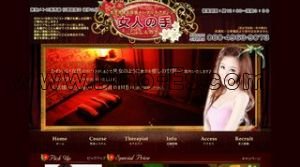 行徳の「女人の手」電話番号：080-4963-9073