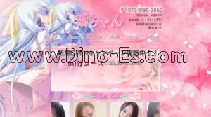 秋津の「猫ちゃん」電話番号：070-2185-3852