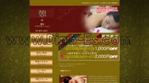 錦糸町の「憩」電話番号：03-3621-6301