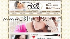 和み Nagomi メンズエステ | DINOエステ(ディノエステ) 宇都宮駅近くのメンズエステ店舗(和み Nagomi) | DINOエステ(ディノエステ)