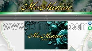 高岳の「Mrs.Monroe ミセスモンロー」電話番号：080-9888-8883