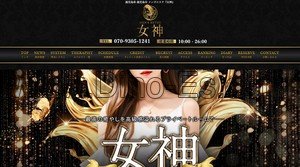 いづろ通の「女神」電話番号：070-9305-1241