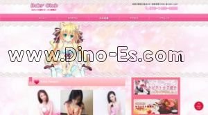 本厚木駅近くのメンズエステ店舗（Baby Club） | DINOエステ（ディノエステ）