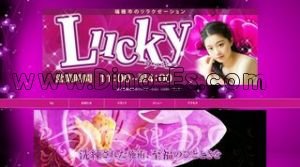穂積の「Lucky ラッキー」電話番号：080-4548-0212
