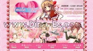 みずほ台駅近くのメンズエステ店舗（Smile Baby スマイルベビー） | DINOエステ（ディノエステ）