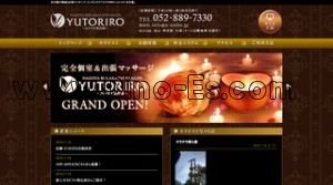 金山(愛知)の「ユトリロ名古屋」電話番号：052-889-7330