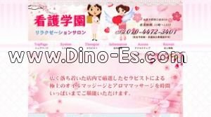 本厚木の「看護学園」電話番号：070-4472-3401