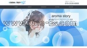 笹塚の「aroma story アロマストーリー」電話番号：070-3538-6889