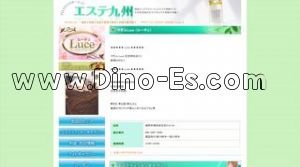 博多の「マダムLuce」電話番号：080-3997-4500