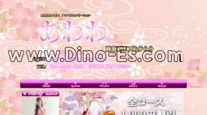 蕨の「あわわ」電話番号：080-4086-5858