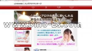 山口駅近くのメンズエステ店舗（LOVE HAND） | DINOエステ（ディノエステ）