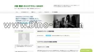なんば(大阪市営)の「GINGER」電話番号：080-8855-0194