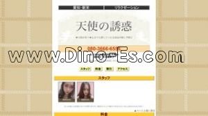 新栄町駅近くのメンズエステ店舗（天使の誘惑） | DINOエステ（ディノエステ）