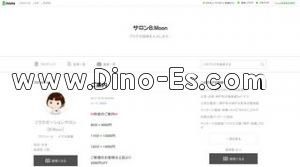 三宮の「B.Moon」電話番号：090-6208-6101