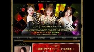 長津田駅近くのメンズエステ店舗（Sophia ソフィア） | DINOエステ（ディノエステ）