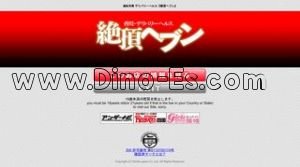 高松(香川)の「絶頂ヘブン」電話番号：090-4501-6460