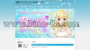 大須観音駅近くのメンズエステ店舗（Barbie バービー） | DINOエステ（ディノエステ）