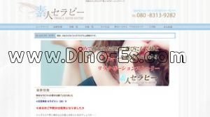堺筋本町の「素人セラピー」電話番号：080-8313-9282