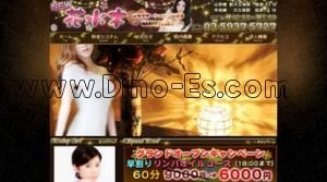 新大久保の「花水木」電話番号：03-5937-5727
