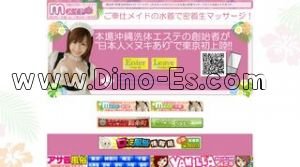 錦糸町の「Mメイド錦糸町」電話番号：03-6666-9215