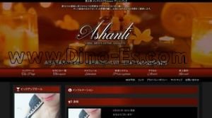 恵比寿の「Ashanti アシャンティ」電話番号：090-3576-3472