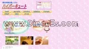 高田馬場の「ハイパーキュート」電話番号：03-6273-8420